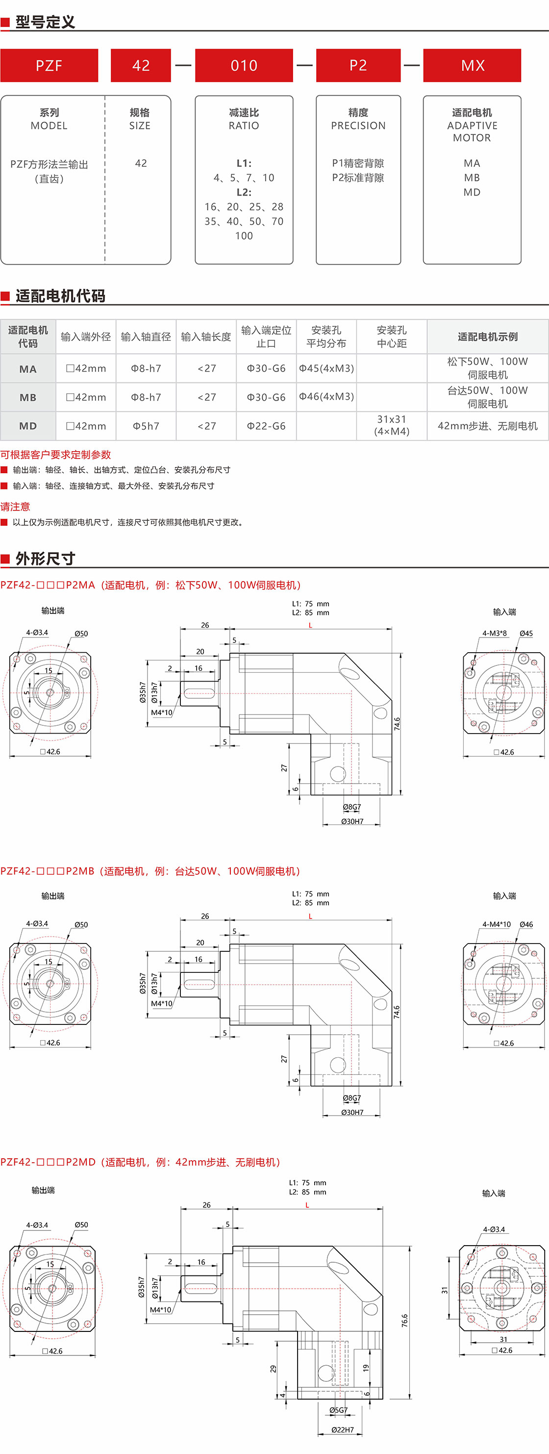 PZF42直角減速機，減速箱產(chǎn)品詳情.jpg